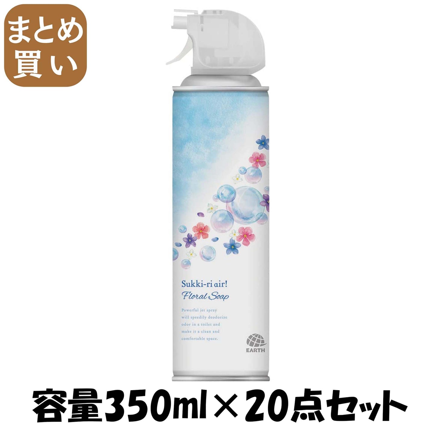 【まとめ買い】トイレのスッキーリエア！ Sukki－ri air！ フローラルソープの香り 容量350ML×20点セット 芳香剤・トイレ用