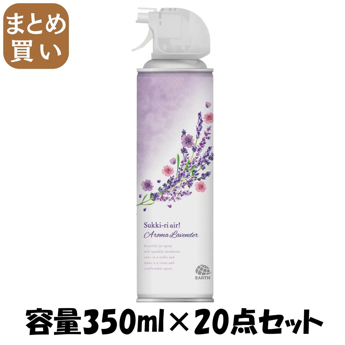 【まとめ買い】トイレのスッキーリエア！ Sukki－ri air！ アロマラベンダーの香り 容量350ML×20点セット 芳香剤・トイレ用