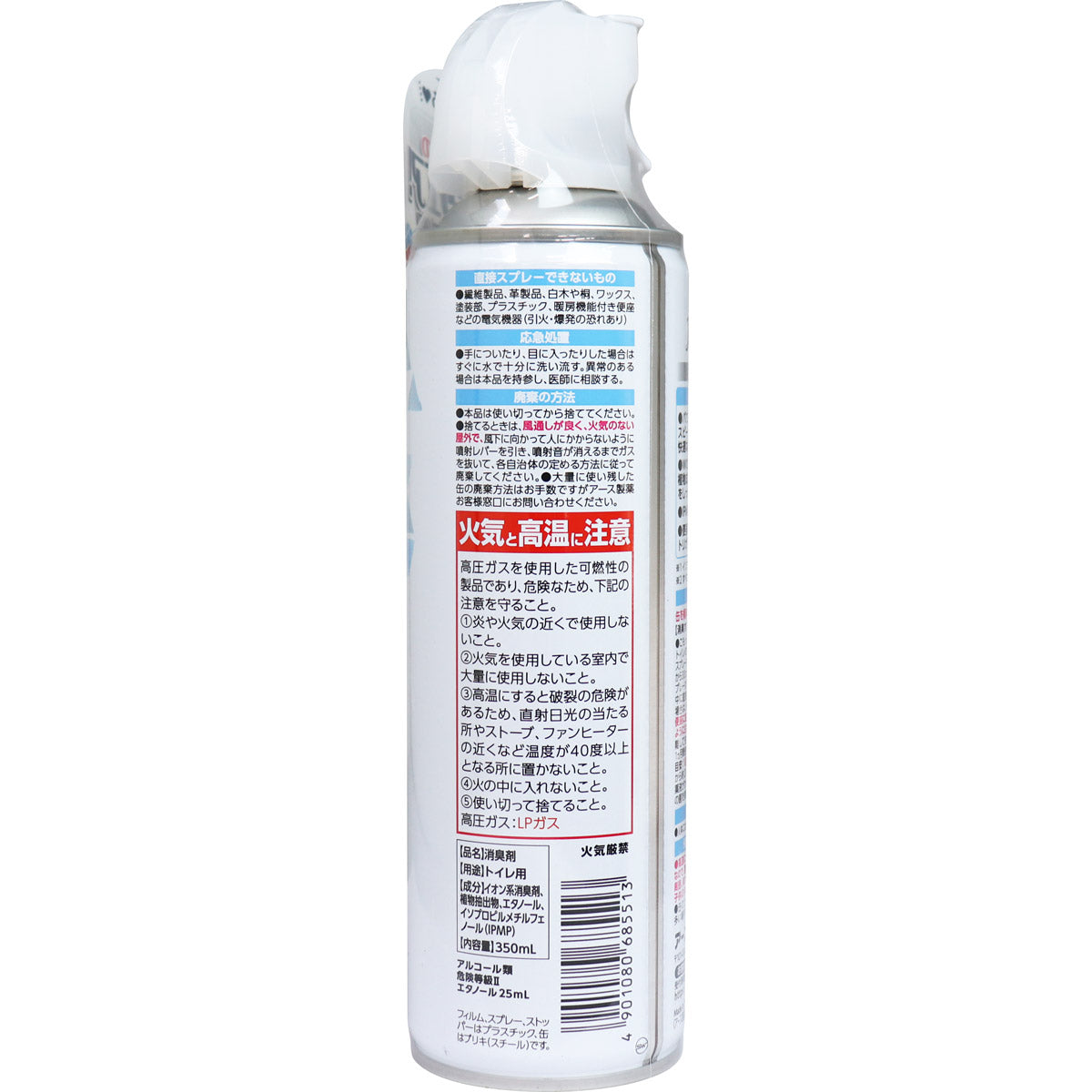 【まとめ買い】トイレのスッキーリエア！ Sukki－ri air！ 無香料 容量350ML×20点セット アース製薬 芳香剤・トイレ用