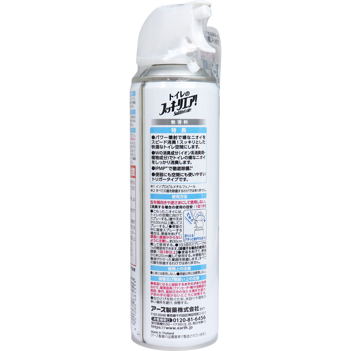 【まとめ買い】トイレのスッキーリエア！ Sukki－ri air！ 無香料 容量350ML×20点セット アース製薬 芳香剤・トイレ用