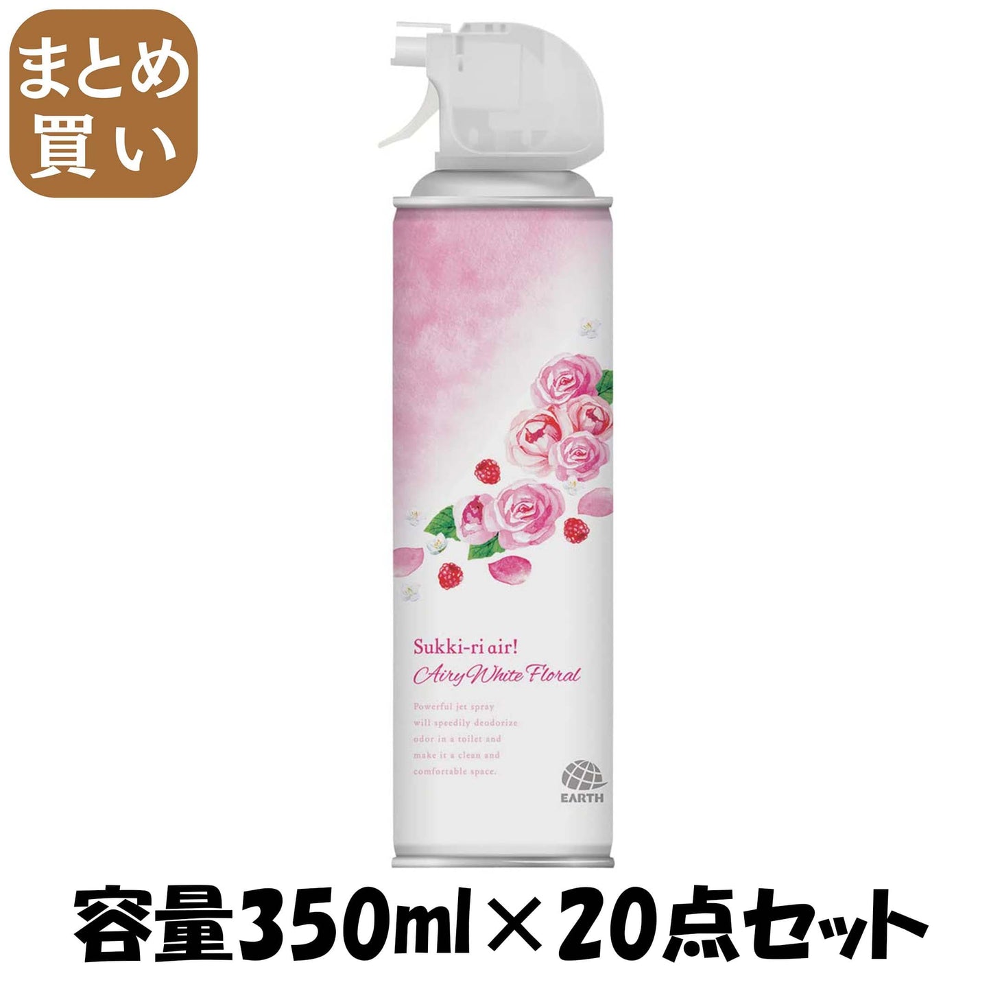 【まとめ買い】トイレのスッキーリエア！ Sukki－ri air！ エアリーホワイトフローラルの香り 容量350ML×20点セット 芳香剤・トイレ用