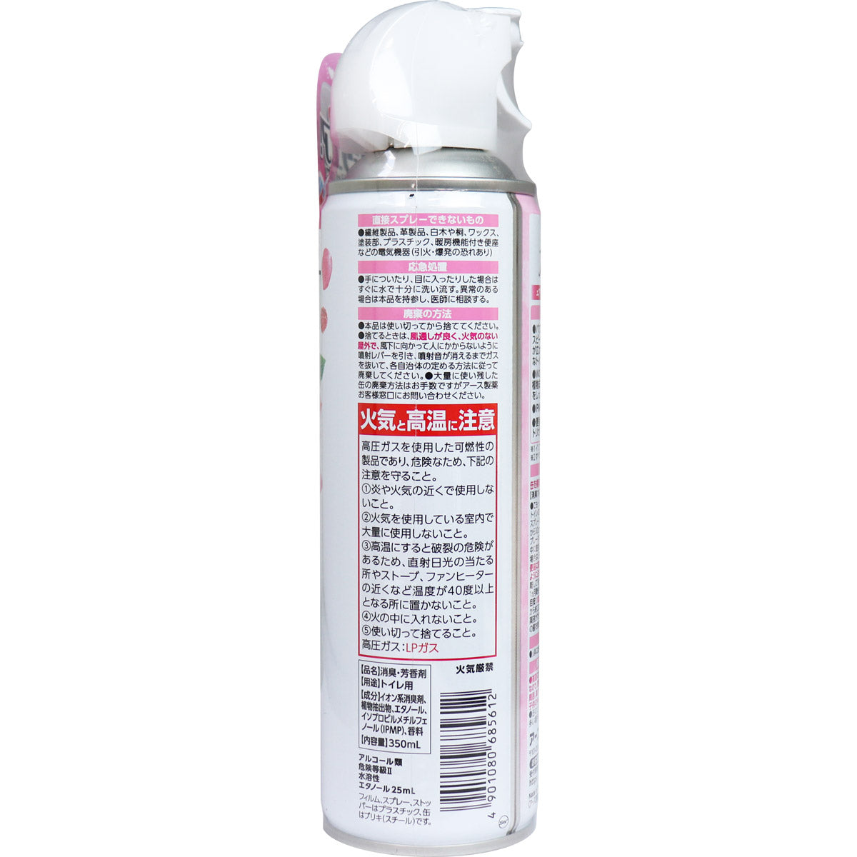 【まとめ買い】トイレのスッキーリエア！ Sukki－ri air！ エアリーホワイトフローラルの香り 容量350ML×20点セット 芳香剤・トイレ用