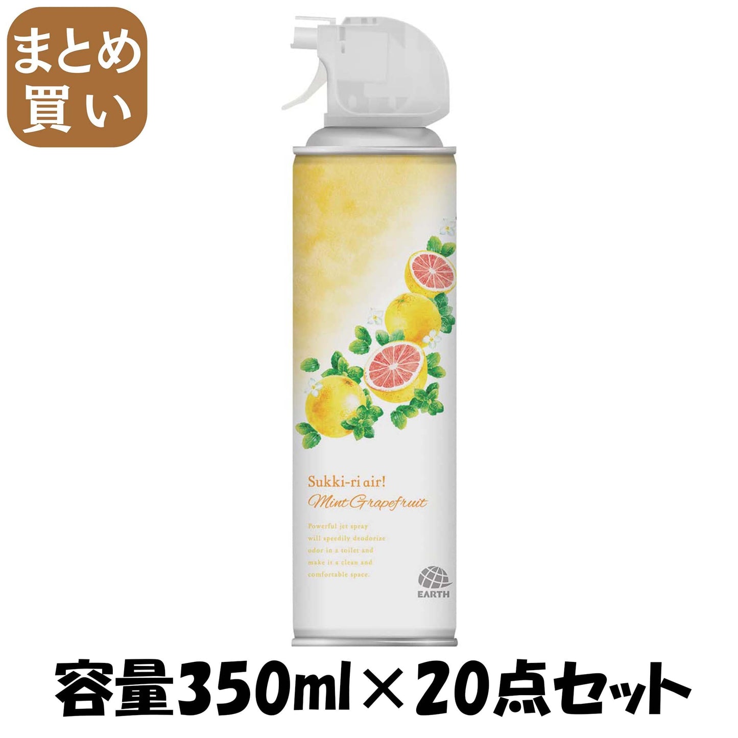 【まとめ買い】トイレのスッキーリエア！ Sukki－ri air！ ミントグレープフルーツの香り 容量350ML×20点セット 芳香剤・トイレ用