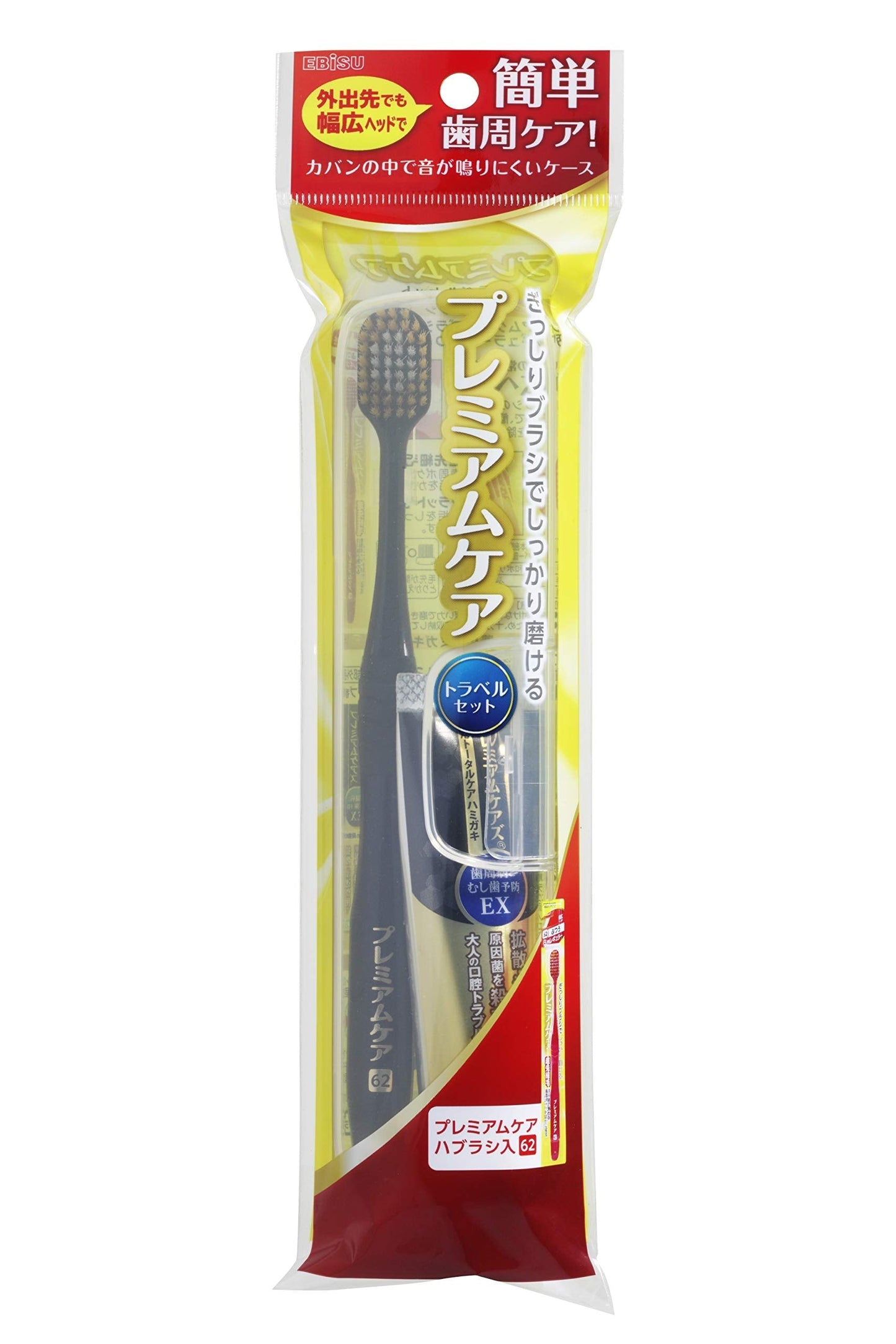 【まとめ買い】プレミアムケア・トラベルセット 容量1本×6点セット エビス 歯ブラシ