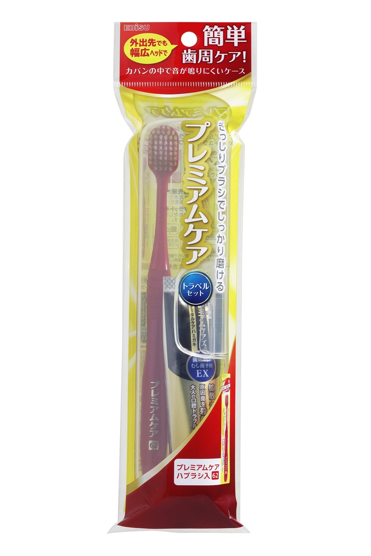 【まとめ買い】プレミアムケア・トラベルセット 容量1本×6点セット エビス 歯ブラシ