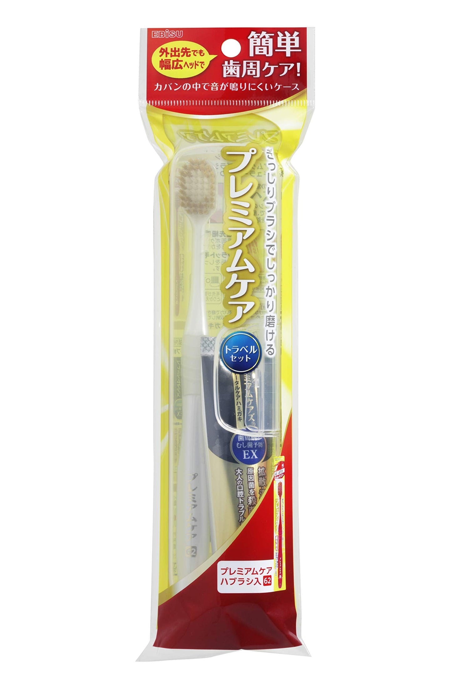【まとめ買い】プレミアムケア・トラベルセット 容量1本×6点セット エビス 歯ブラシ