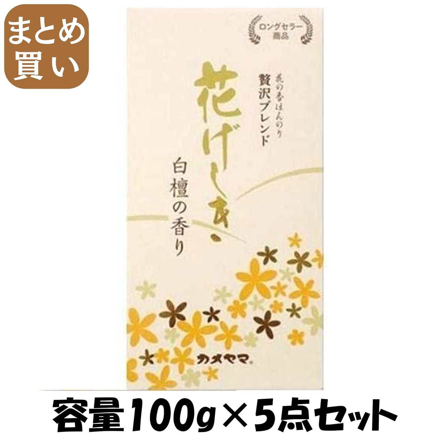 【まとめ買い】花げしき 白檀 容量100G×5点セット カメヤマ お線香