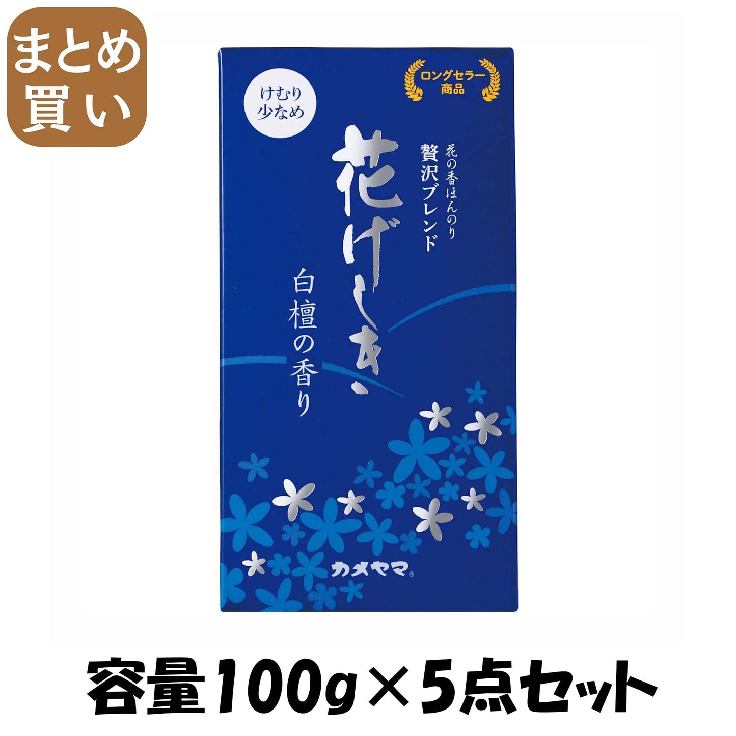 【まとめ買い】花げしき 白檀 煙少香 容量100G×5点セット カメヤマ お線香