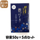 【まとめ買い】花げしき 白檀の香り10分 容量50G×5点セット カメヤマ お線香