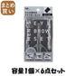 【まとめ買い】HC3048Groom！ アイブローセット 容量1個×6点セット 貝印 ボディケア