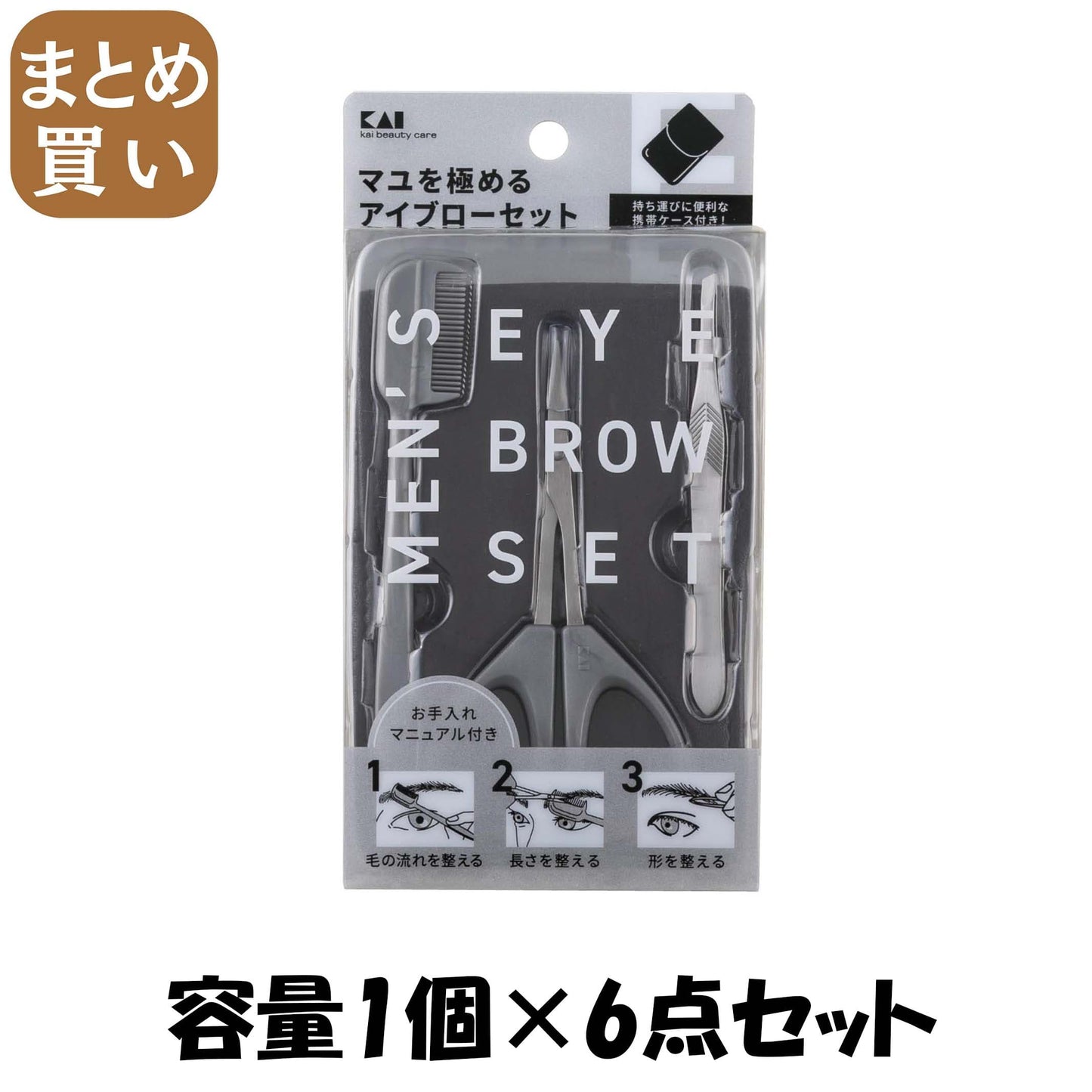 【まとめ買い】HC3048Groom！ アイブローセット 容量1個×6点セット 貝印 ボディケア