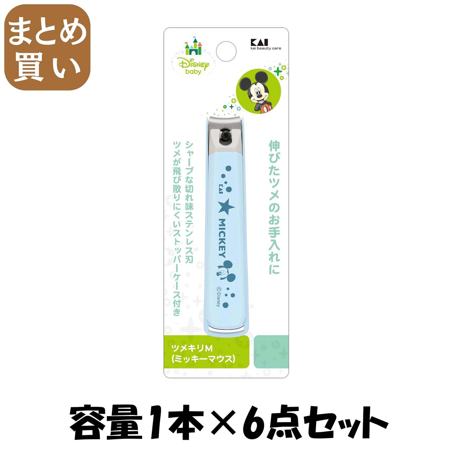 【まとめ買い】KK1483 ツメキリM（ミッキーマウス） 容量1本×6点セット 貝印 ベビー用品