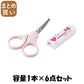 【まとめ買い】KK1489 ツメキリハサミ（ミニーマウス） 容量1本×6点セット 貝印 ベビー用品