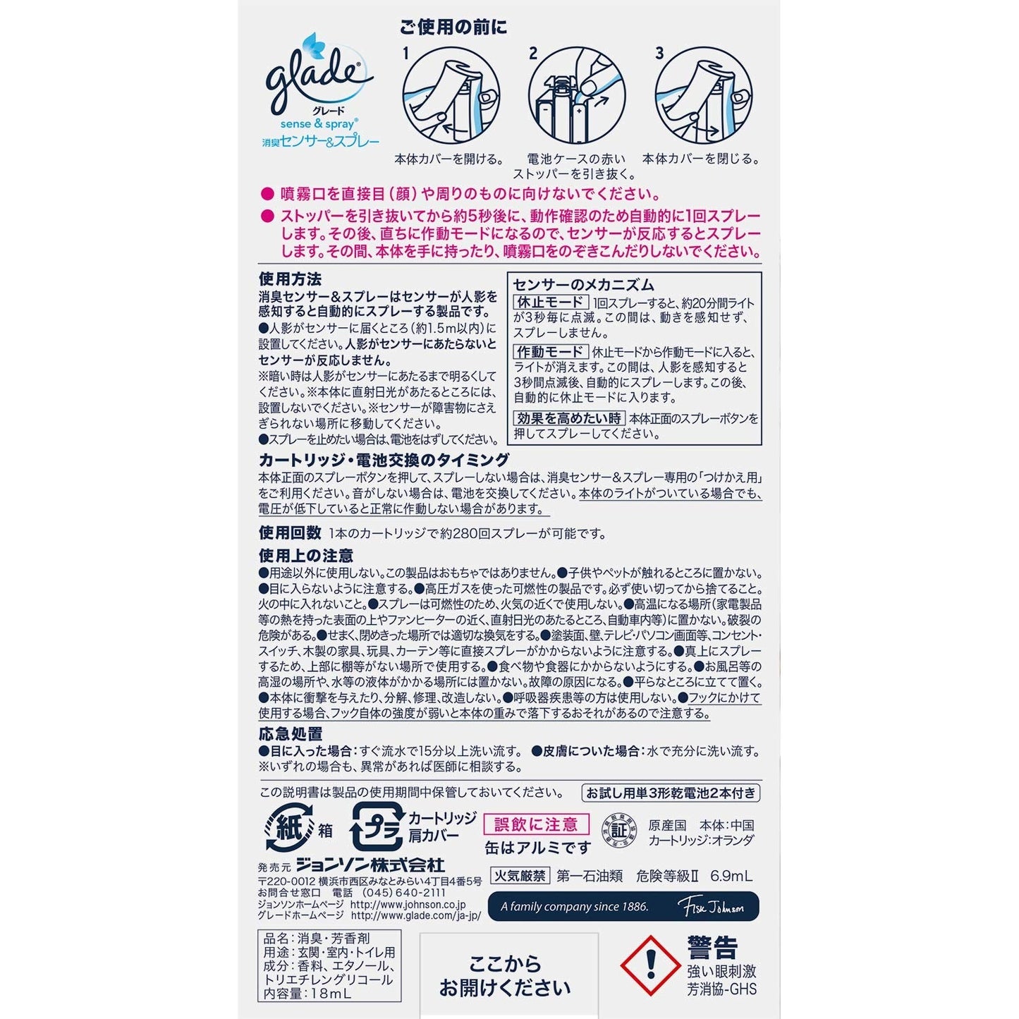 【まとめ買い】消臭センサー＆スプレー リフレッシュスプリング本体 容量18ML×6点セット ジョンソン 芳香剤・部屋用