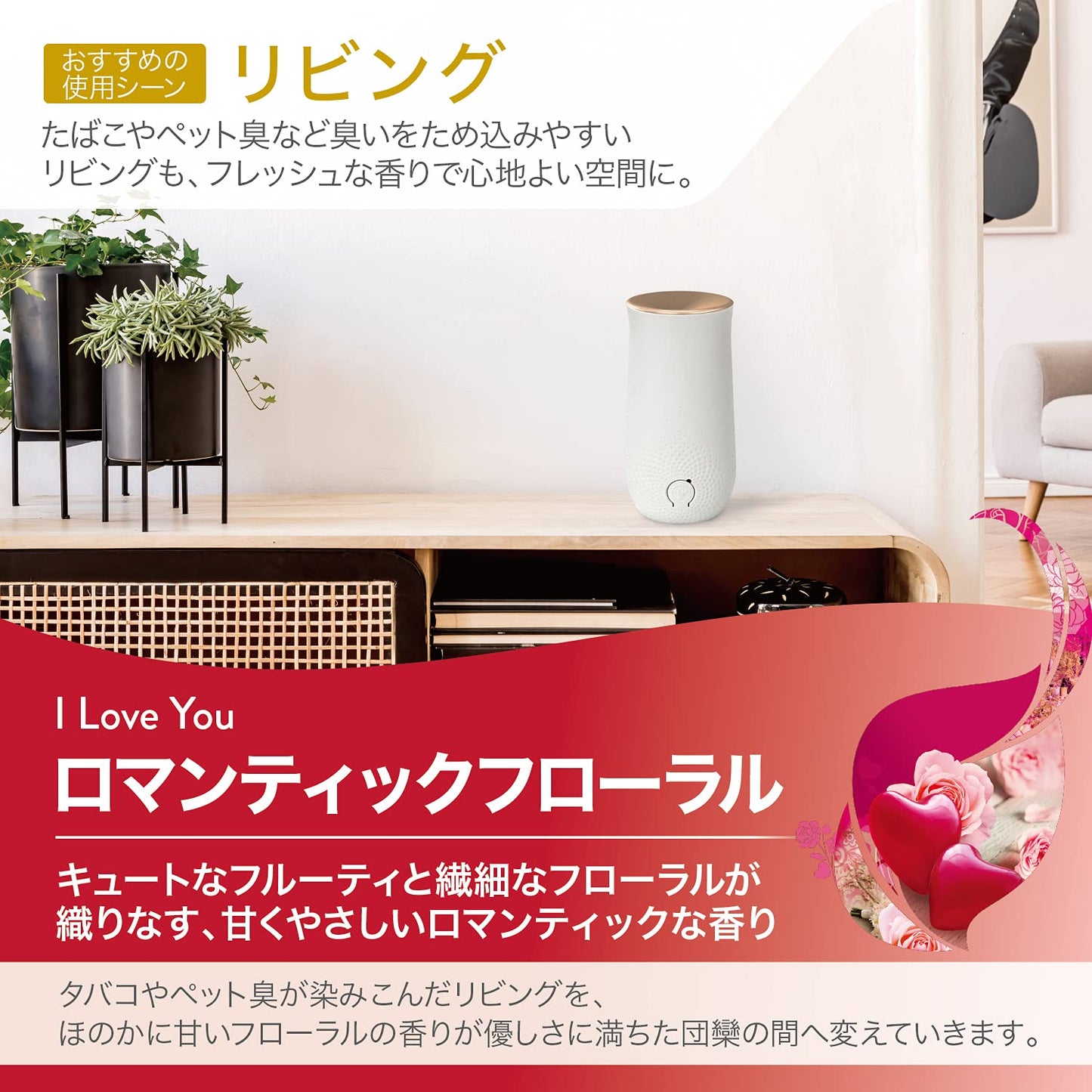 【まとめ買い】消臭センサー＆スプレー ロマンティックフローラル本体 容量18ML×6点セット ジョンソン 芳香剤・部屋用