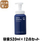 【まとめ買い】メンズシャボンソープシャンプー本体 容量520ML×12点セット シャボン玉販売 化粧品