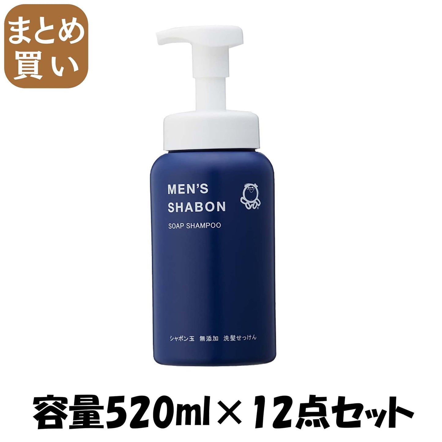 【まとめ買い】メンズシャボンソープシャンプー本体 容量520ML×12点セット シャボン玉販売 化粧品