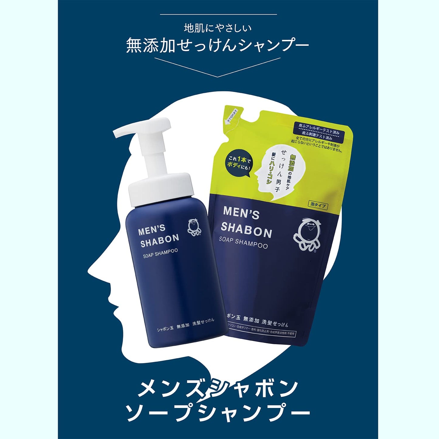 【まとめ買い】メンズシャボンソープシャンプー本体 容量520ML×12点セット シャボン玉販売 化粧品