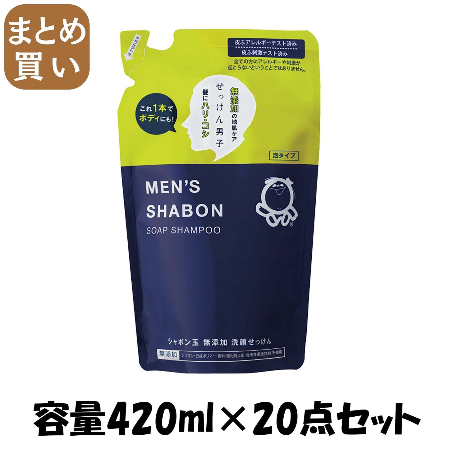 【まとめ買い】メンズシャボンソープシャンプーつめかえ 容量420ML×20点セット シャボン玉販売 化粧品