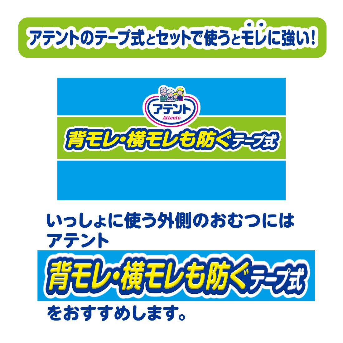 【まとめ買い】アテント 長時間モレ安心パッドワイドタイプ4回吸収 38枚 容量38ﾏｲ×4点セット 大王製紙 大人用オムツ