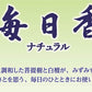 【まとめ買い】毎日香ナチュラル 大型バラ詰 容量220G×5点セット 日本香堂 お線香