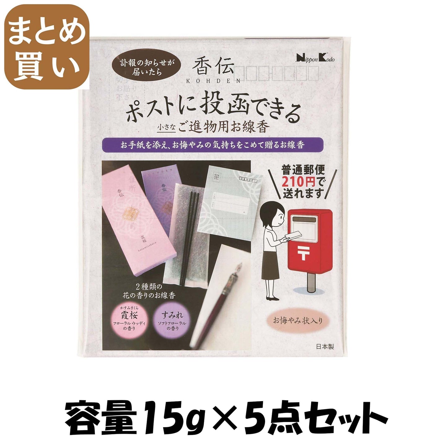 【まとめ買い】香伝 花の香り サック2種入 容量15G×5点セット 日本香堂 お線香