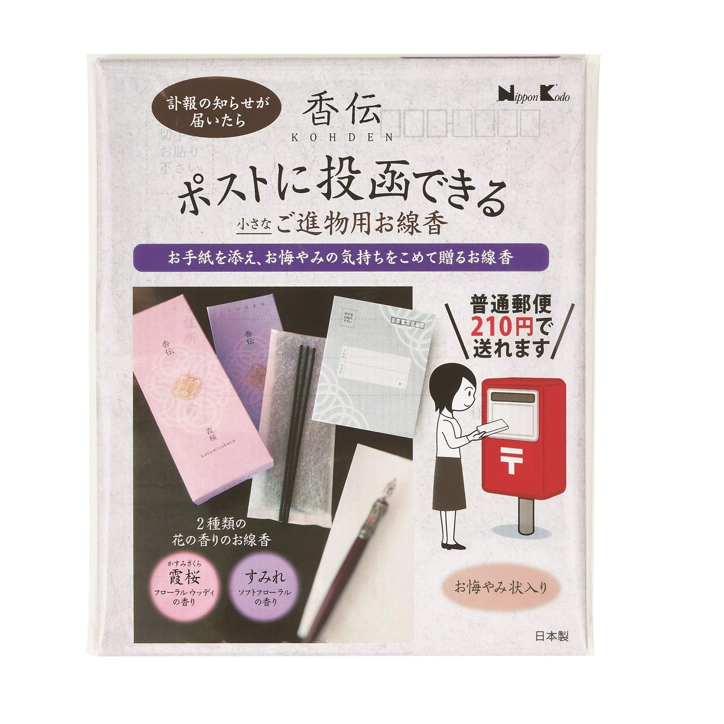 【まとめ買い】香伝 花の香り サック2種入 容量15G×5点セット 日本香堂 お線香