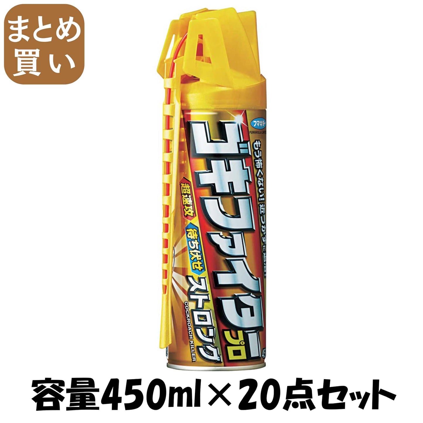 【まとめ買い】ゴキファイタープロストロング 450mL 容量450ML×20点セット フマキラー 殺虫剤・ゴキブリ
