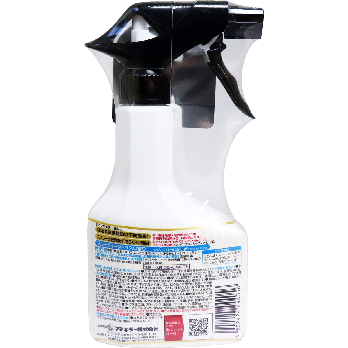 【まとめ買い】ダニフマキラー 300ML 容量300ML×15点セット フマキラー 殺虫剤・ダニ
