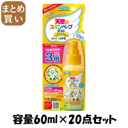 【まとめ買い】天使のスキンベープミストプレミアム ワンワンとうーたん 60ML 容量60ML×20点セット フマキラー 殺虫剤・虫よけ