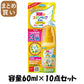【まとめ買い】天使のスキンベープミストプレミアム ワンワンとうーたん 60ML 容量60ML×10点セット フマキラー 殺虫剤・虫よけ