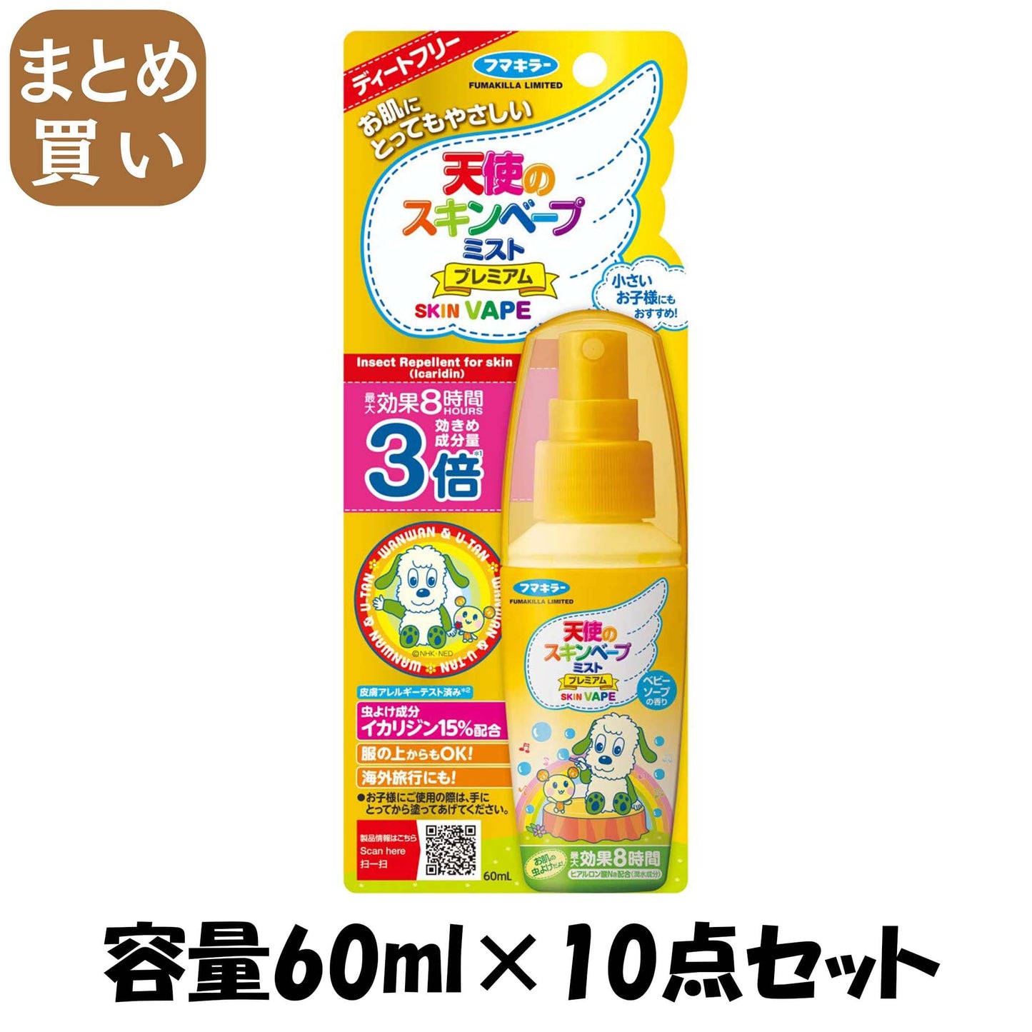 【まとめ買い】天使のスキンベープミストプレミアム ワンワンとうーたん 60ML 容量60ML×10点セット フマキラー 殺虫剤・虫よけ