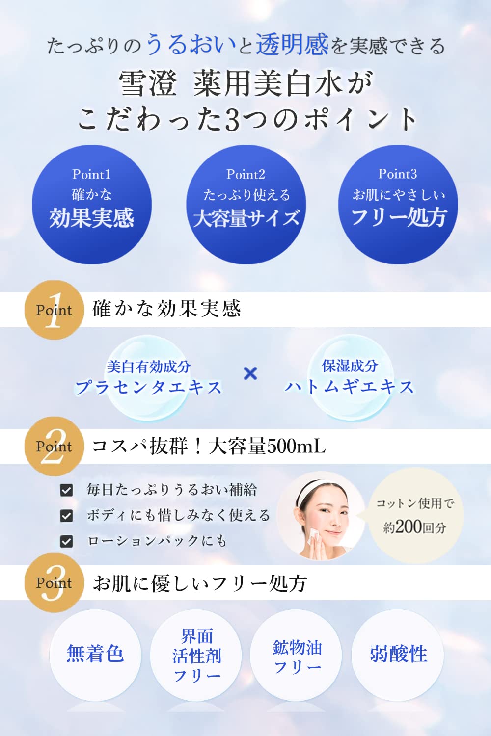 【まとめ買い】雪澄 薬用美白水 容量500ML×15点セット 明色化粧品 化粧水・ローション