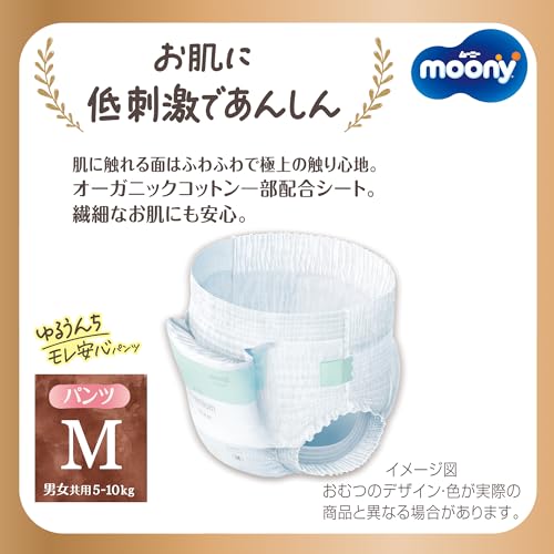 【まとめ買い】ナチュラル ムーニーマン M46枚 容量46枚×3点セット ユニ・チャーム（ユニチャーム） オムツ