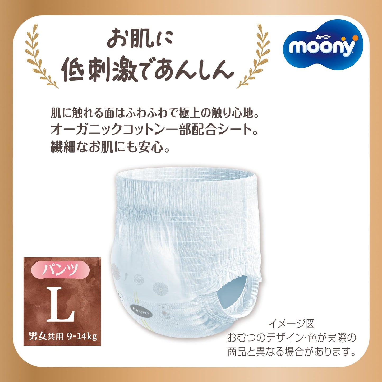 【まとめ買い】ナチュラル ムーニーマン L36枚 容量36枚×4点セット ユニ・チャーム（ユニチャーム） オムツ