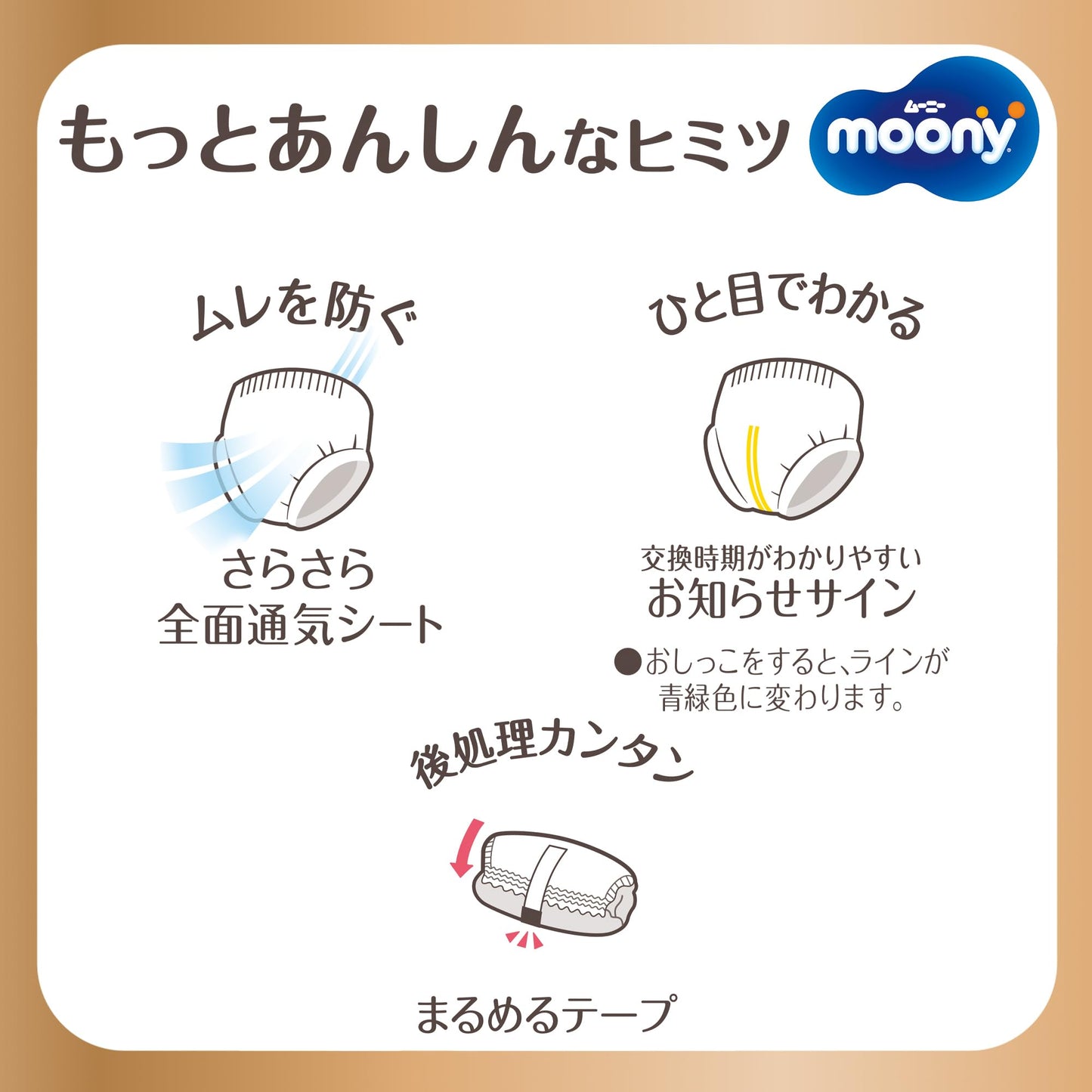 【まとめ買い】ナチュラル ムーニーマン B32枚 容量32枚×4点セット ユニ・チャーム（ユニチャーム） オムツ