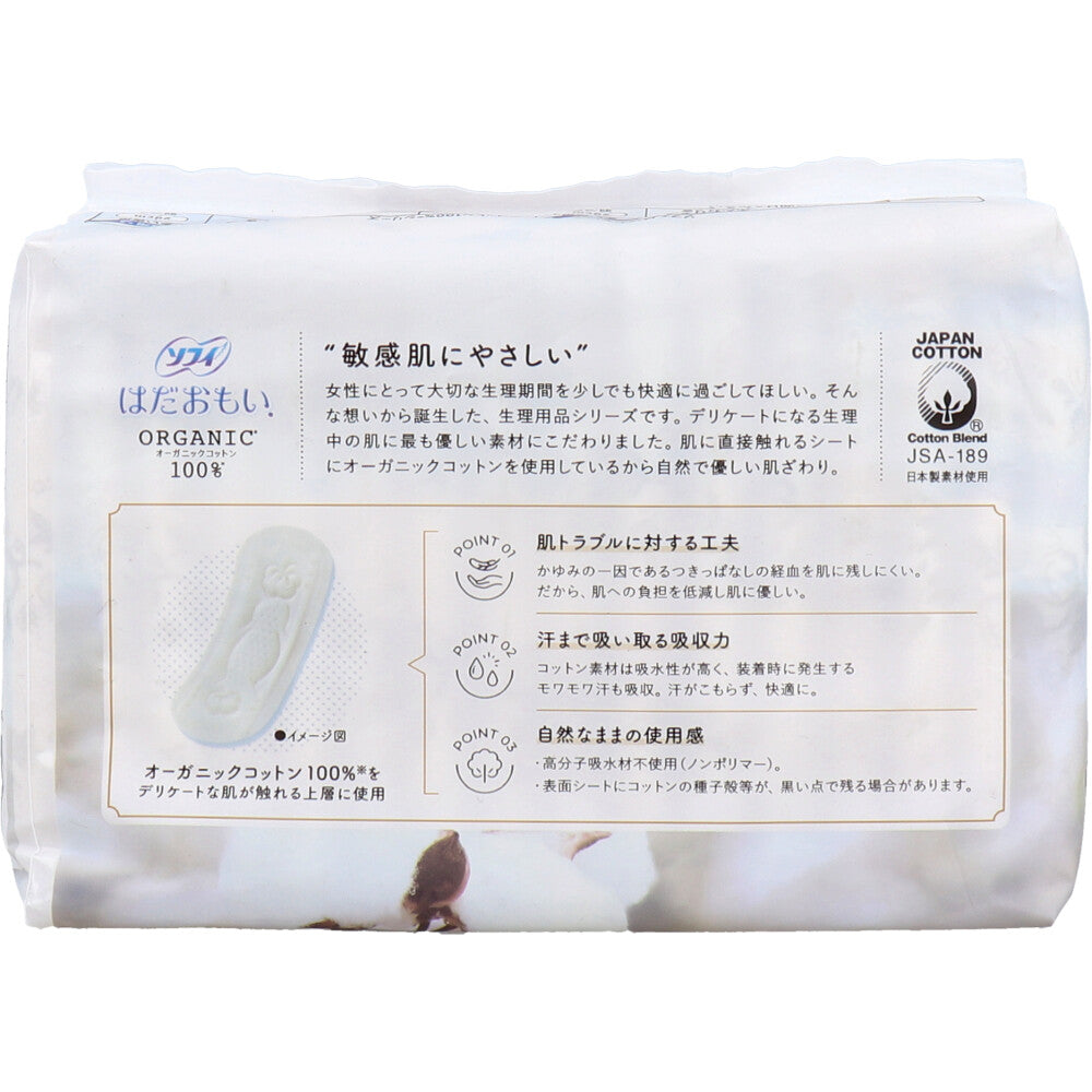 【まとめ買い】ソフィ はだおもいオ－ガニックコットン 羽なし16枚 容量16枚×24点セット ユニ・チャーム（ユニチャーム） 生理用品