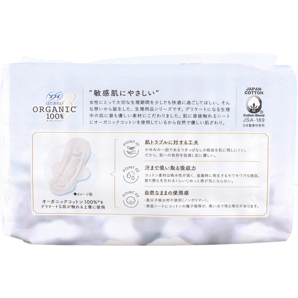 【まとめ買い】ソフィ はだおもいオ－ガニックコットン 羽つき15枚 容量15枚×24点セット ユニ・チャーム（ユニチャーム） 生理用品