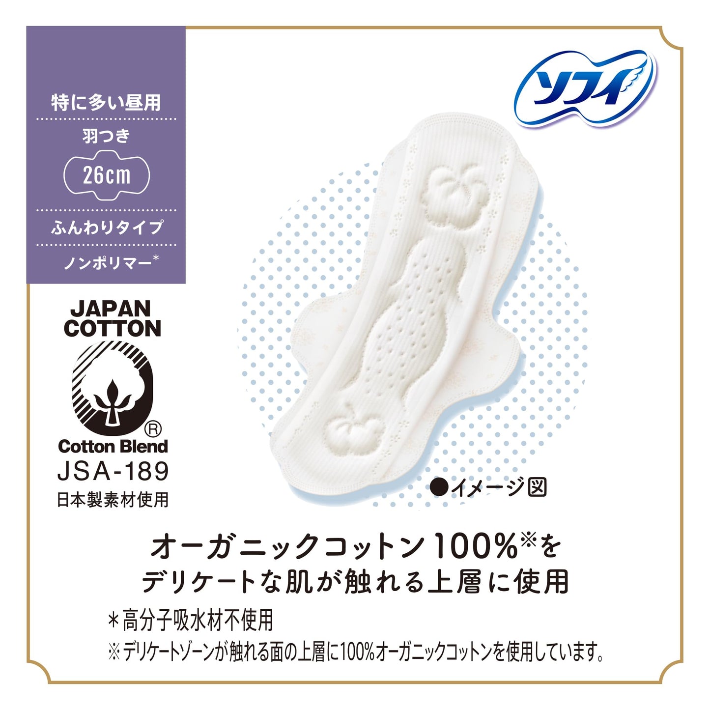 【まとめ買い】ソフィ はだおもいオ－ガニックコットン260 羽13枚 容量13枚×24点セット ユニ・チャーム（ユニチャーム） 生理用品