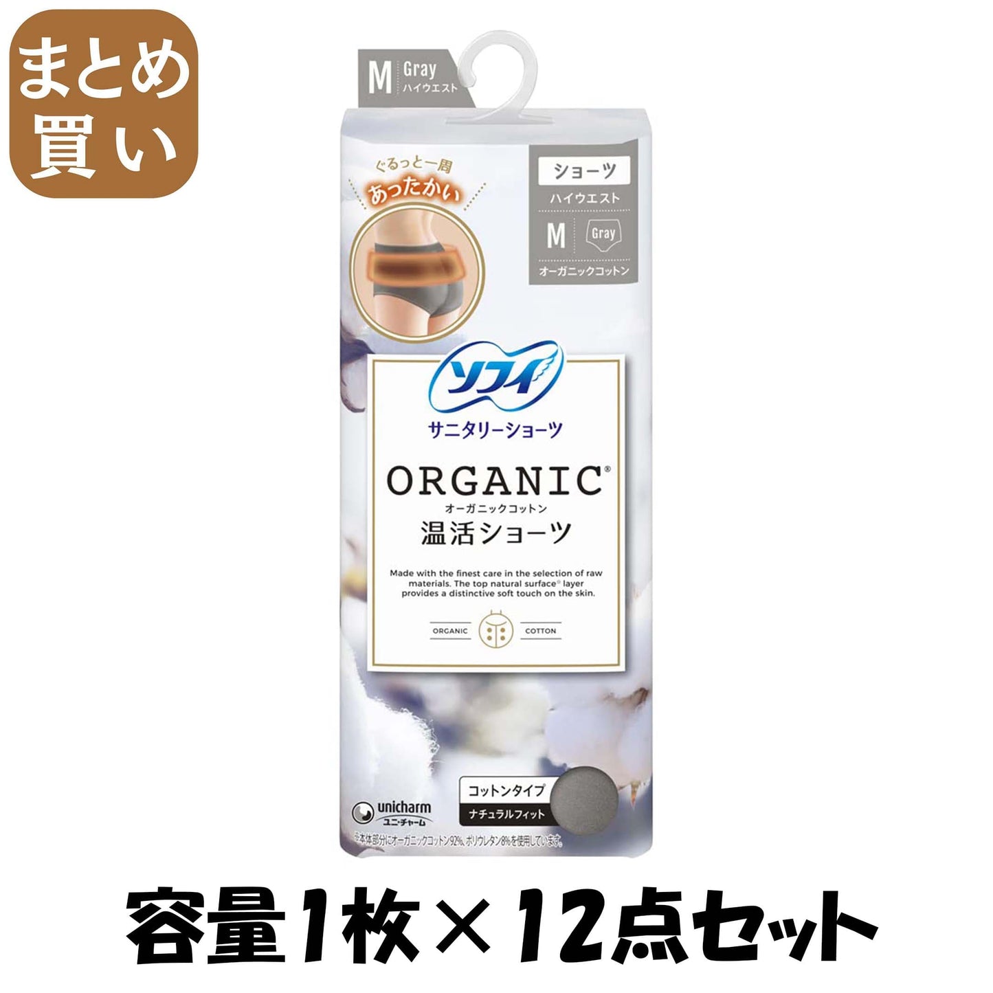 【まとめ買い】ソフィ オ－ガニックコットン温活ショ－ツ Mグレ－ 容量1枚×12点セット ユニ・チャーム（ユニチャーム） 生理用品