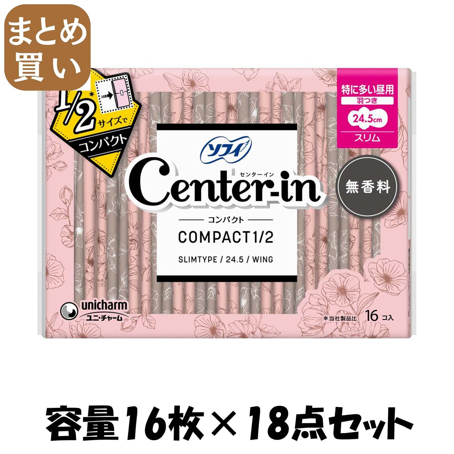 【まとめ買い】センターインコンパクト　1／2　無香料 特に多い昼用　16枚 容量16枚×18点セット 生理用品