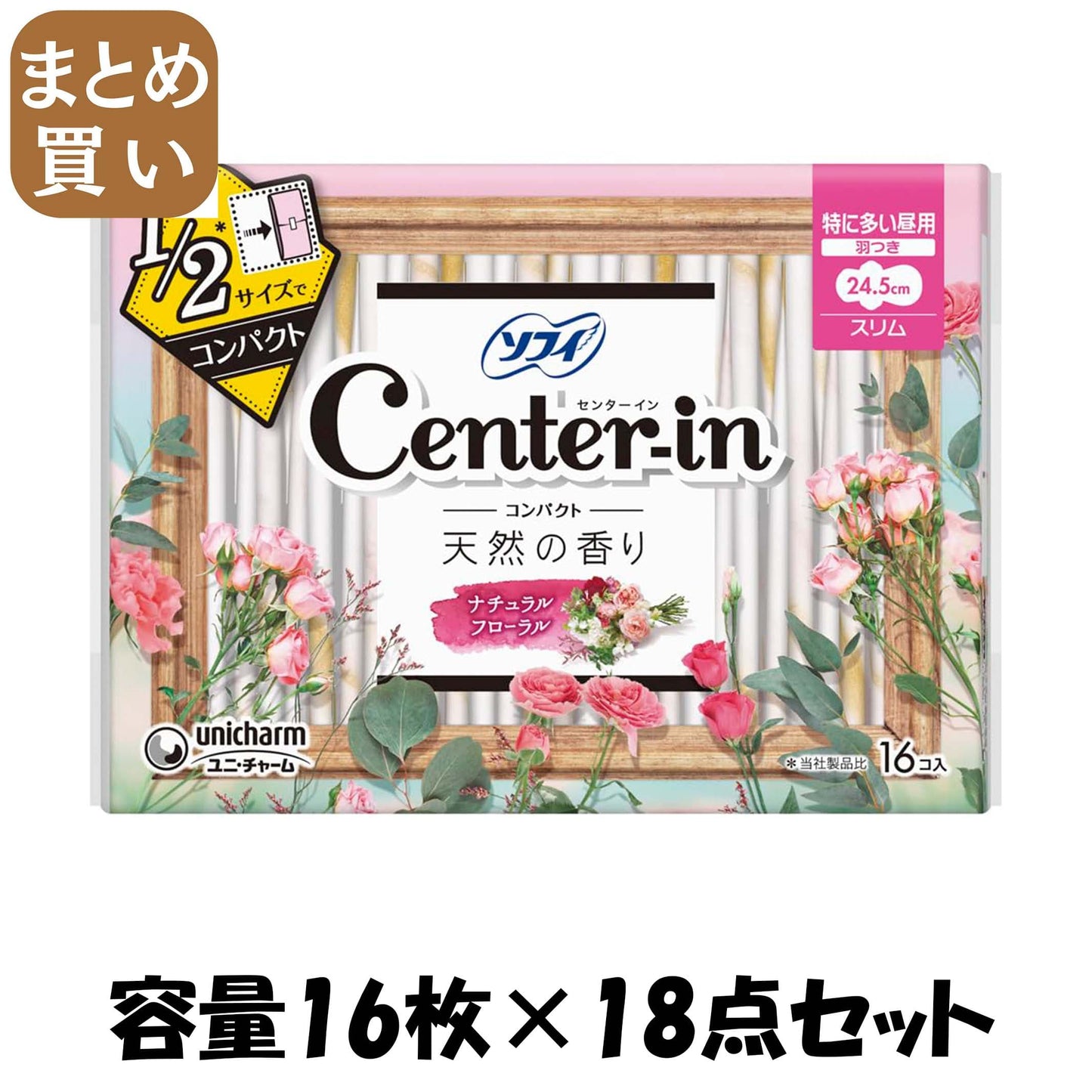 【まとめ買い】センターインコンパクト1/2フローラル特に多い昼用16枚容量16枚×18点セット 生理用品