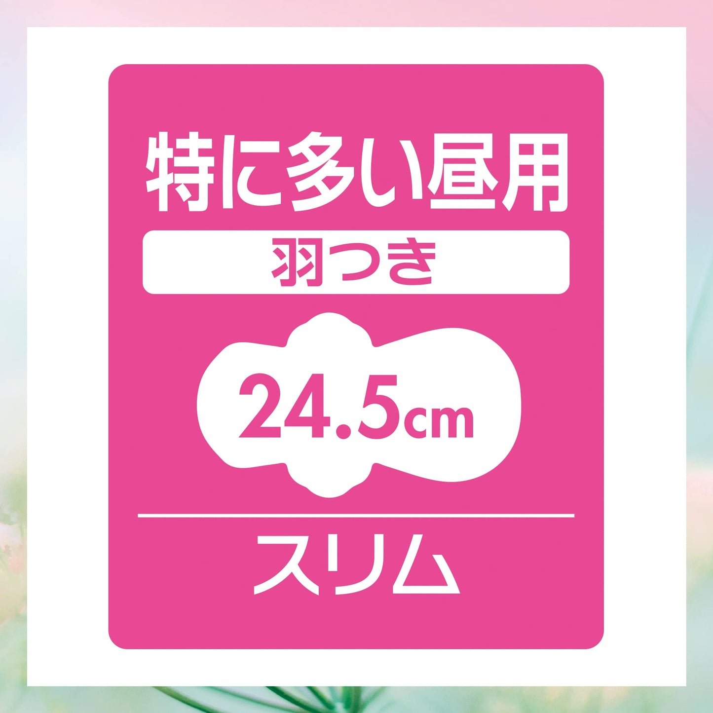 【まとめ買い】センターインコンパクト1/2フローラル特に多い昼用16枚容量16枚×18点セット 生理用品