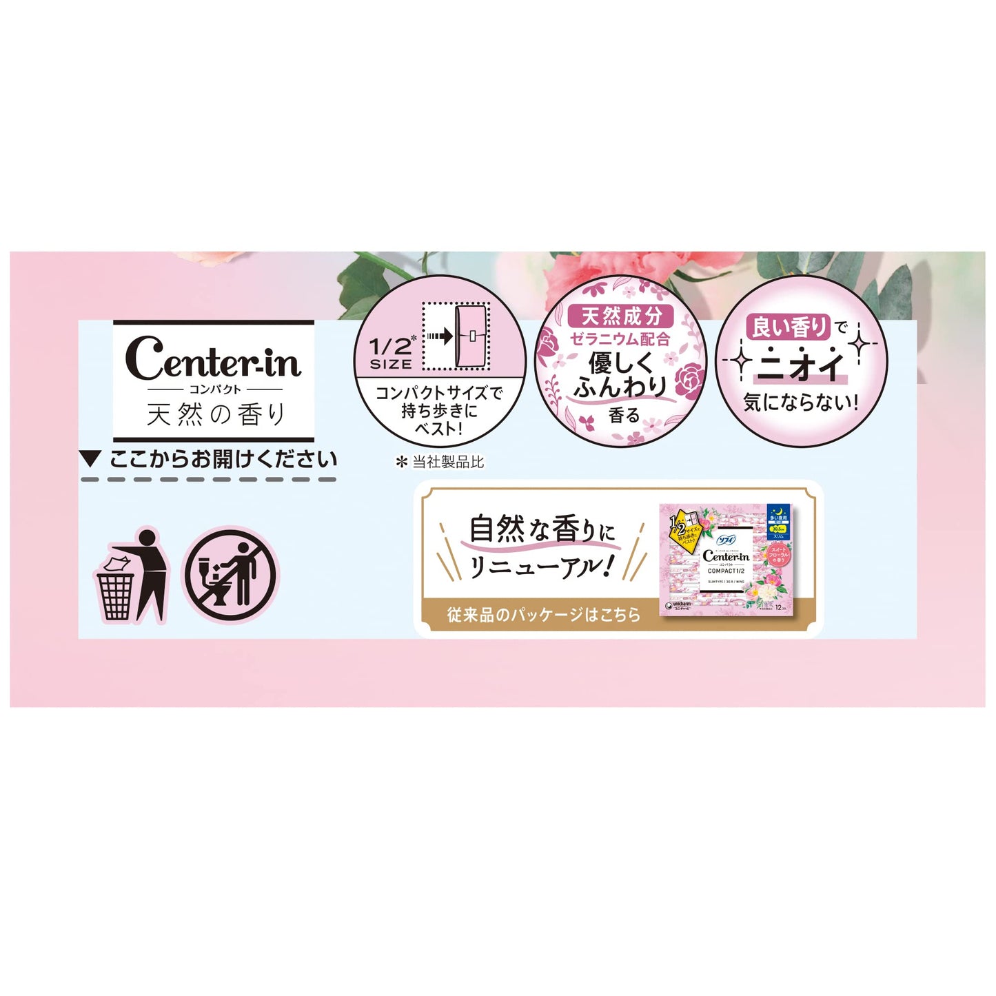 【まとめ買い】センターインコンパクト1/2フローラル多い夜用12枚容量12枚×18点セット 生理用品