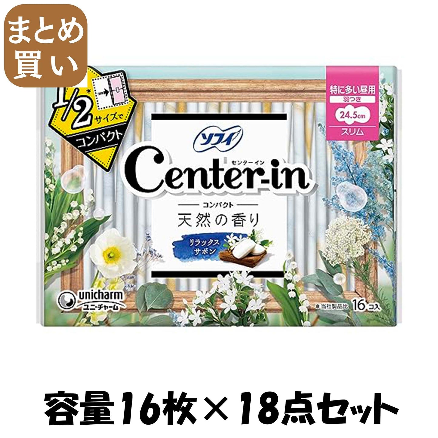 【まとめ買い】センターインコンパクト1/2サボン特に多い昼用16枚容量16枚×18点セット 生理用品