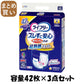 【まとめ買い】ライフリー ズレずに安心紙パンツ専用尿とりパッド夜 42 容量42枚×3点セット 大人用オムツ
