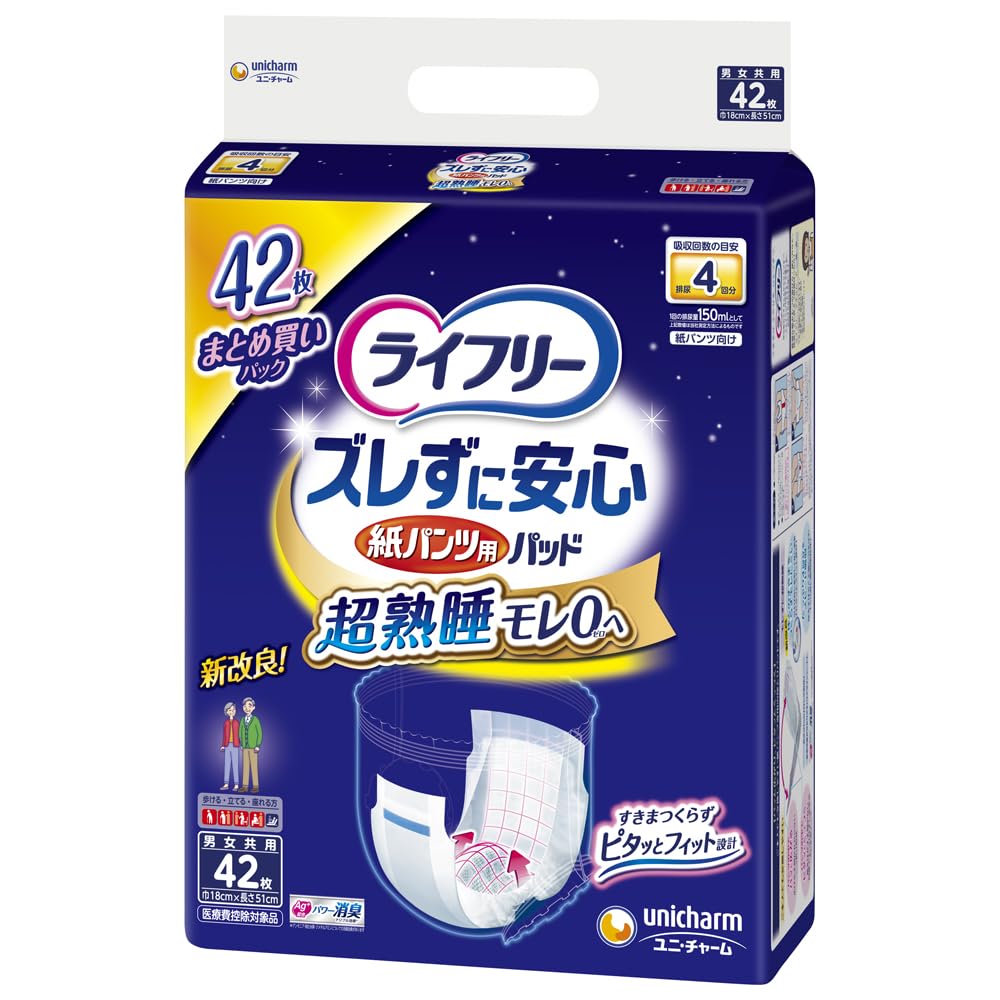 【まとめ買い】ライフリー ズレずに安心紙パンツ専用尿とりパッド夜 42 容量42枚×3点セット 大人用オムツ