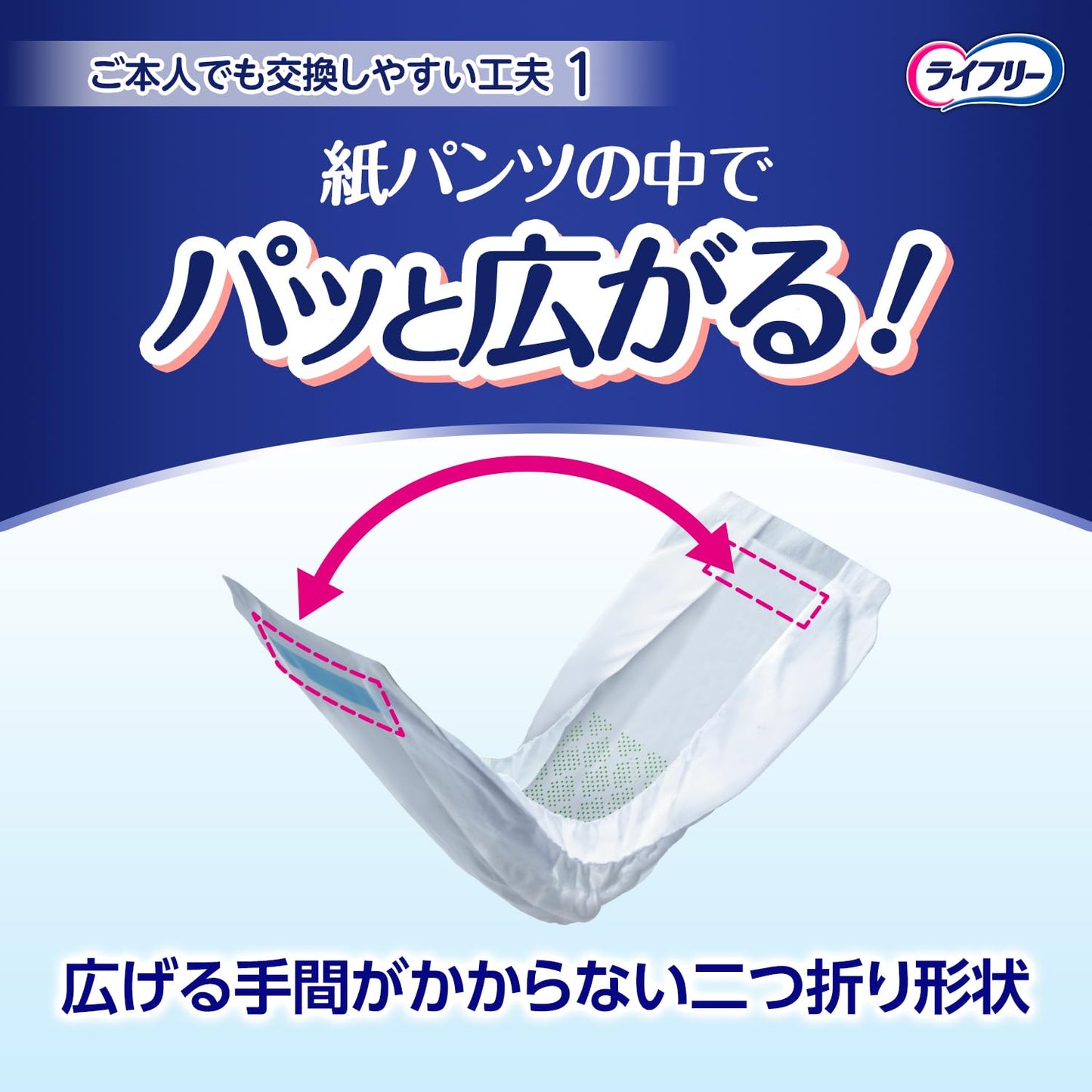 【まとめ買い】ライフリー ズレずに安心紙パンツ専用尿とりパッド夜 42 容量42枚×3点セット 大人用オムツ