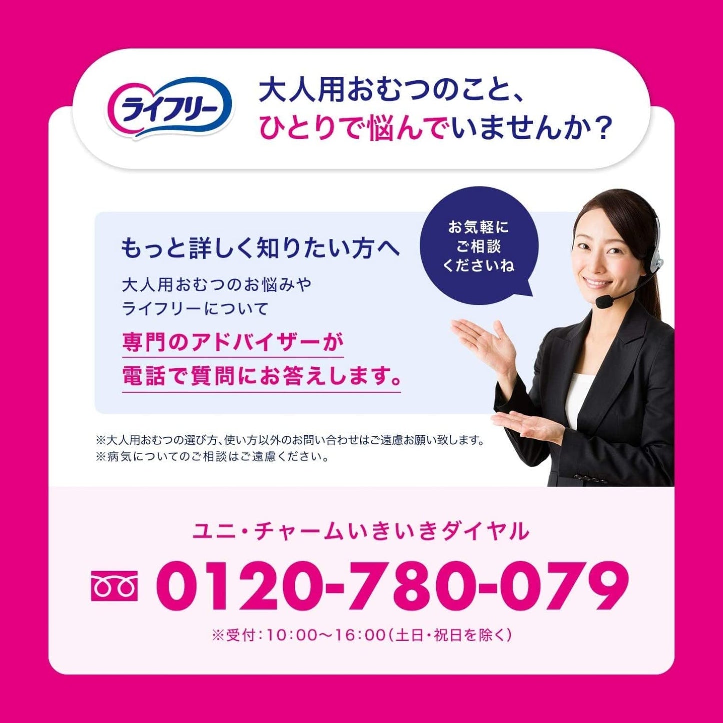 【まとめ買い】ライフリー ズレずに安心紙パンツ専用尿とりパッド夜 42 容量42枚×3点セット 大人用オムツ
