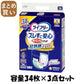 【まとめ買い】ライフリー ズレずに安心紙パンツ専用尿とりパッド夜 S34 容量34枚×3点セット 大人用オムツ